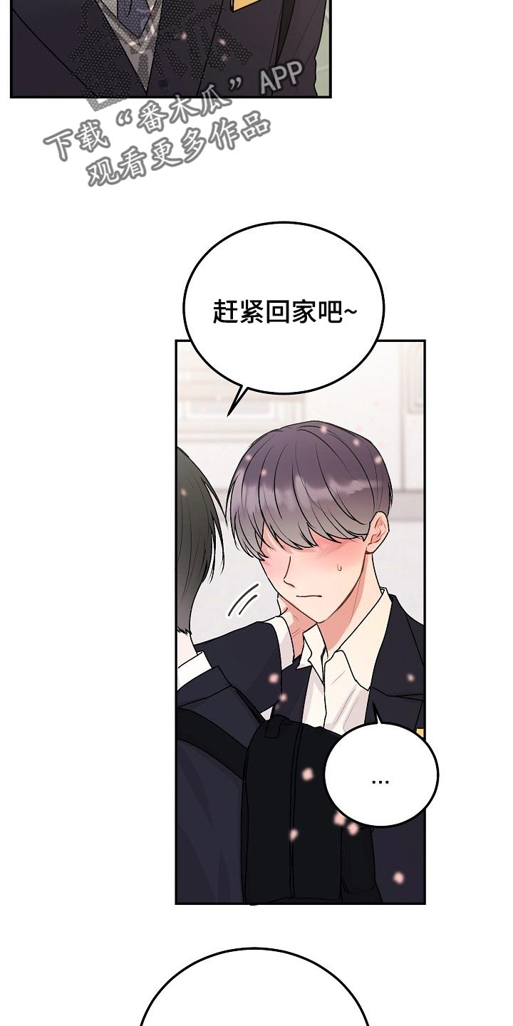 第68章：【第二季】如果不是玩笑14
