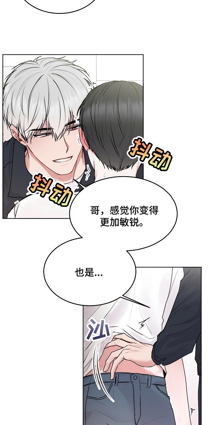 第44章：【第二季】使性子4