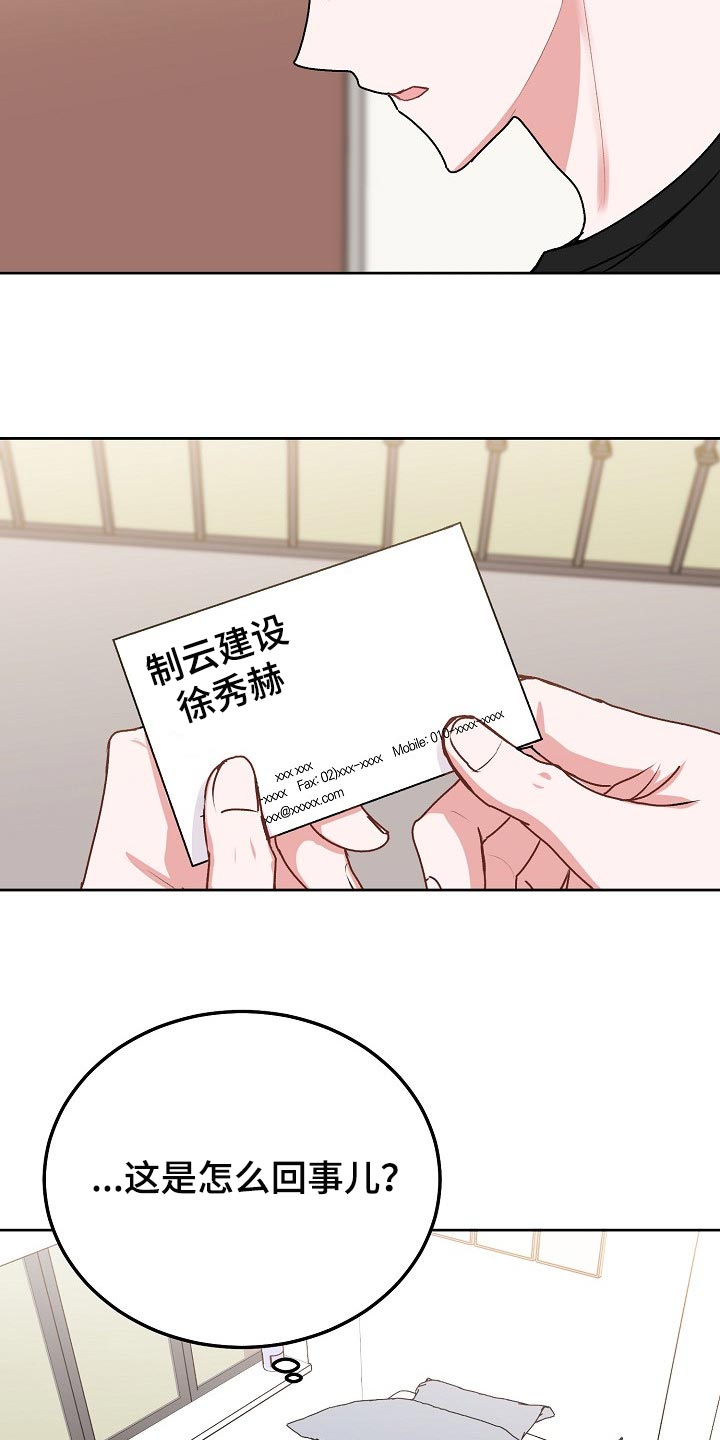 第66章：【第二季】传达12
