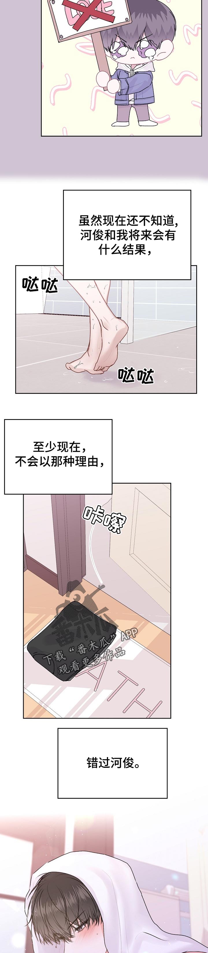 第35章：我也喜欢你3