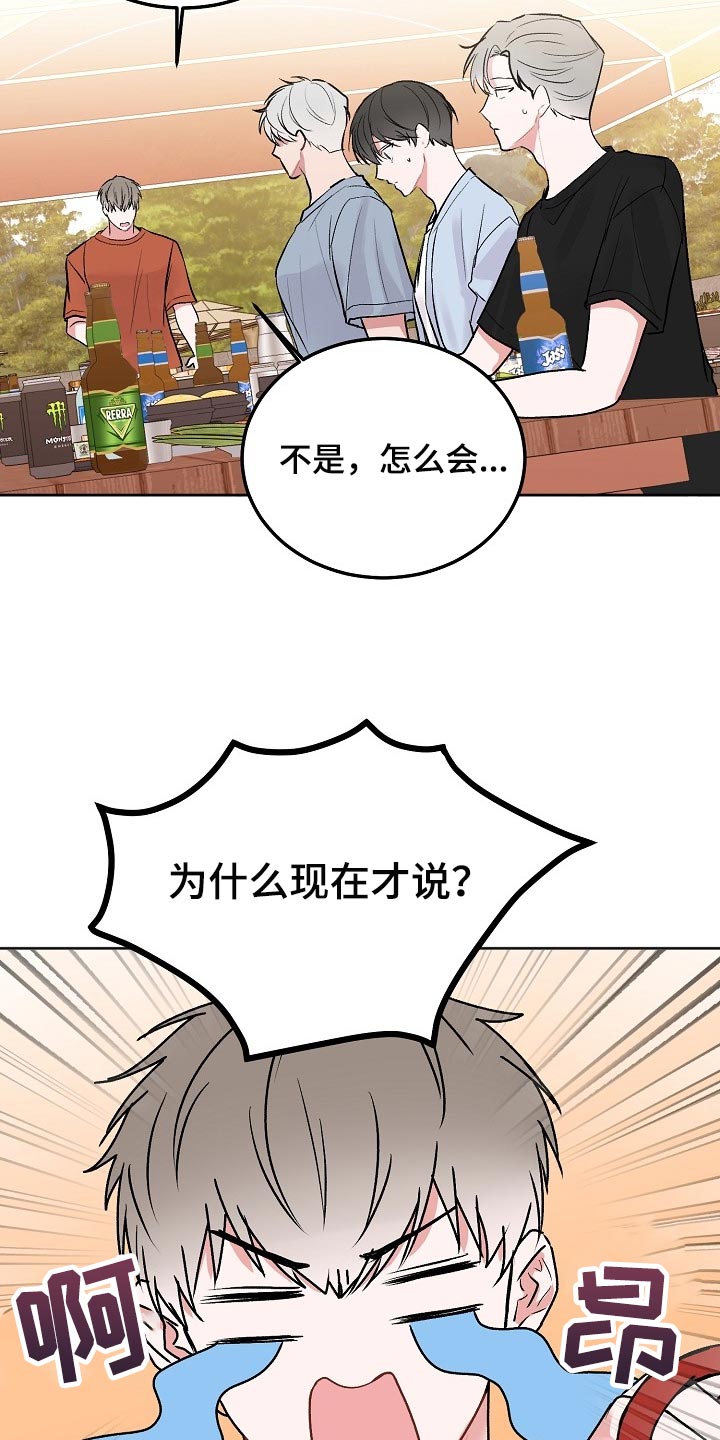 第90章：【第二季】坦白20