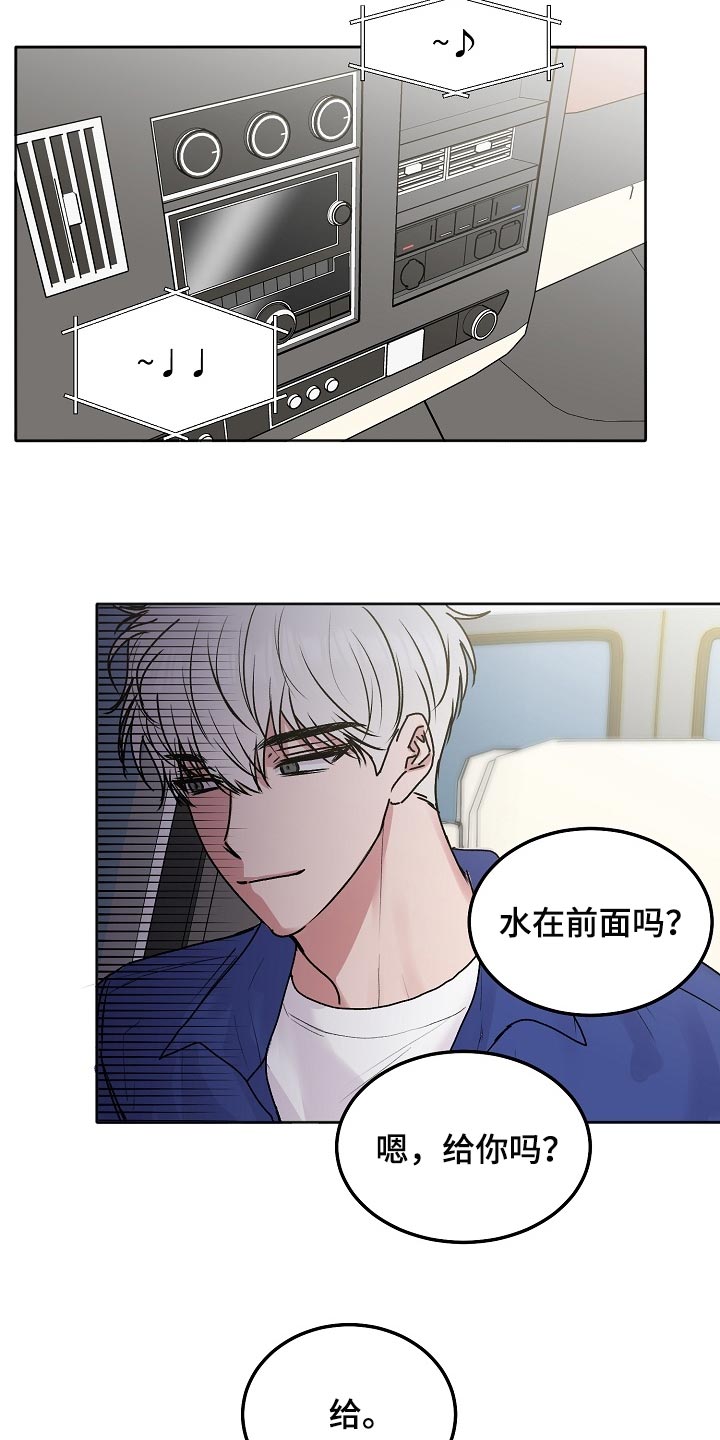 第87章：【第二季】玩水15