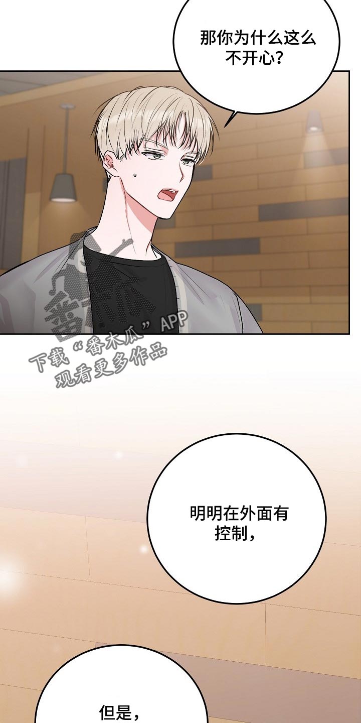 第54章：【第二季】胡思乱想11