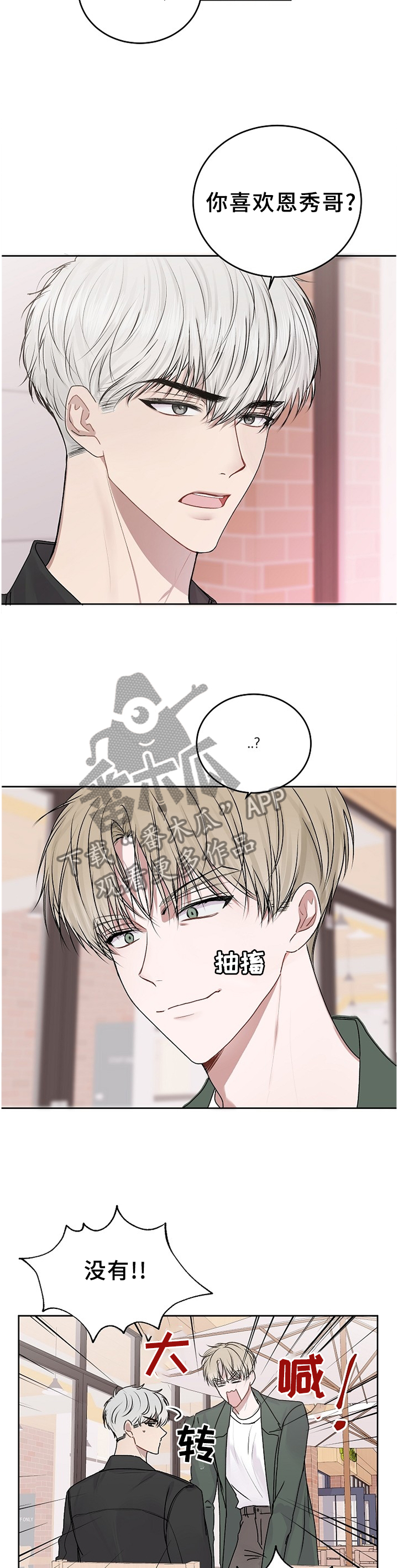 第26章：告白6