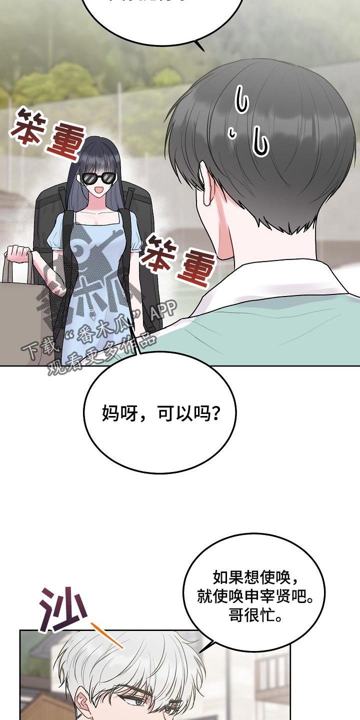 第88章：【第二季】游泳7