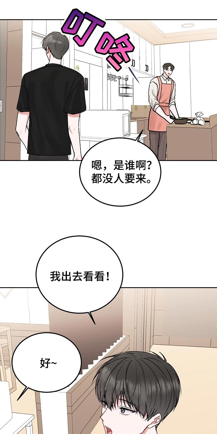 第65章：【第二季】不速之客15