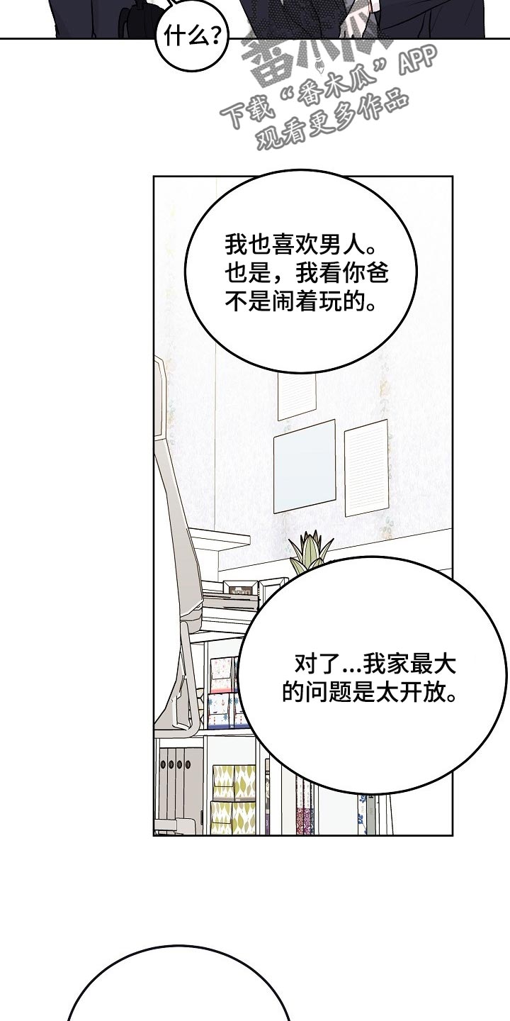 第70章：【第二季】顽固的人10
