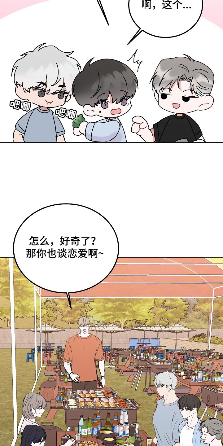 第90章：【第二季】坦白5