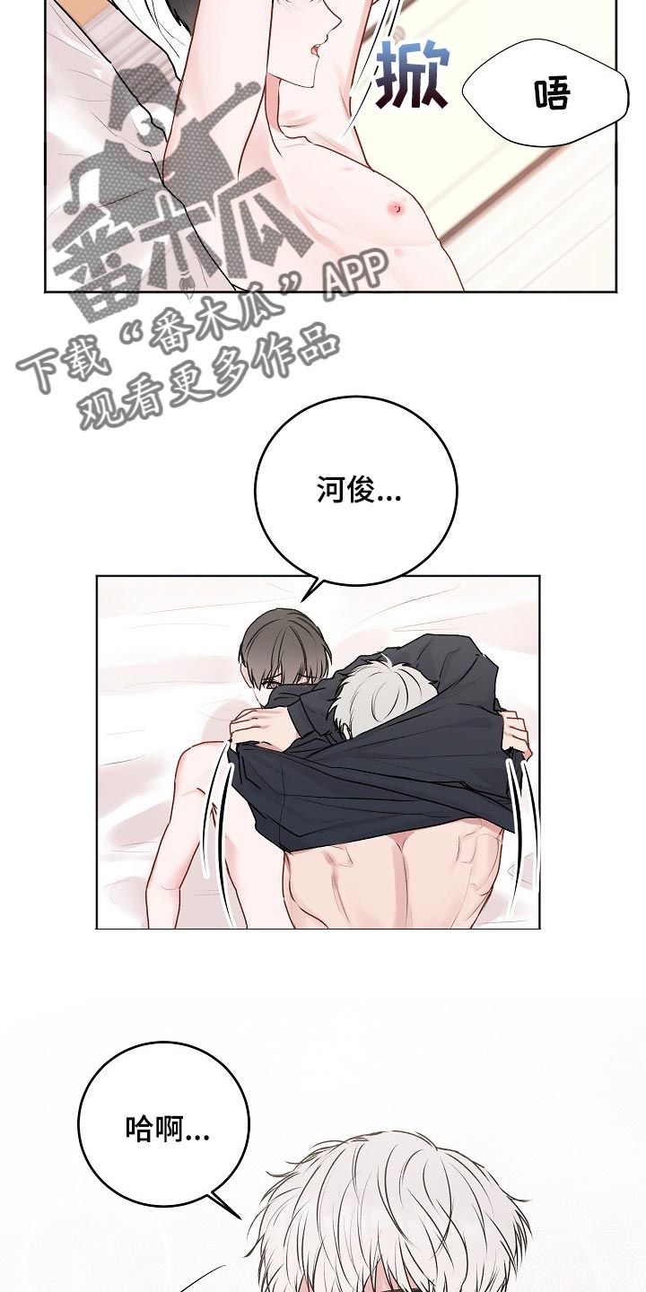 第45章：【第二季】明明说会喜欢2