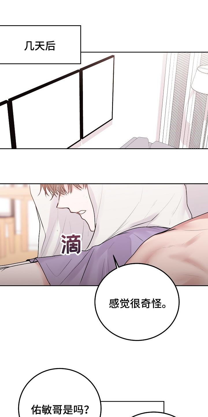 第63章：【第二季】回家看看7