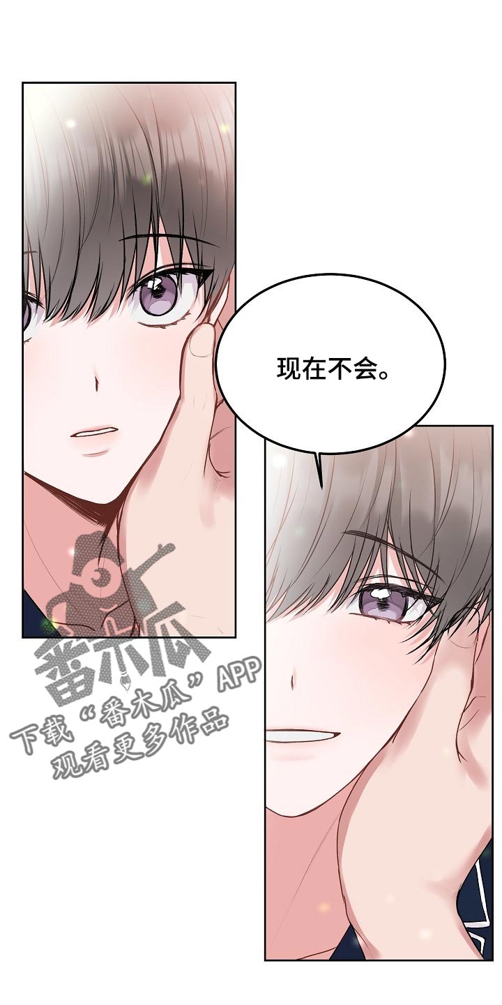 第73章：【第二季】现在还有你11