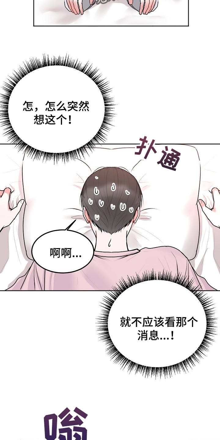 第49章：【第二季】亲爱的12