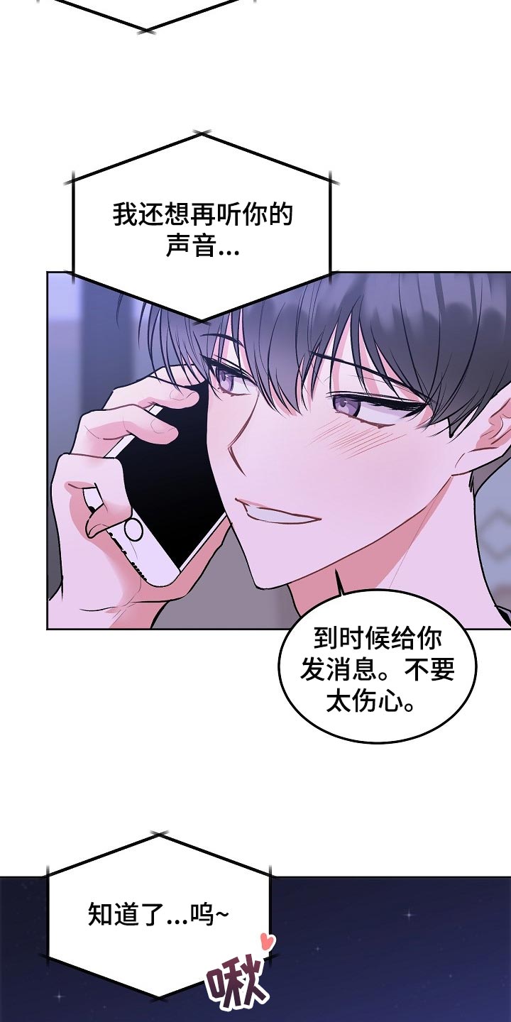 第84章：【第二季】借口10