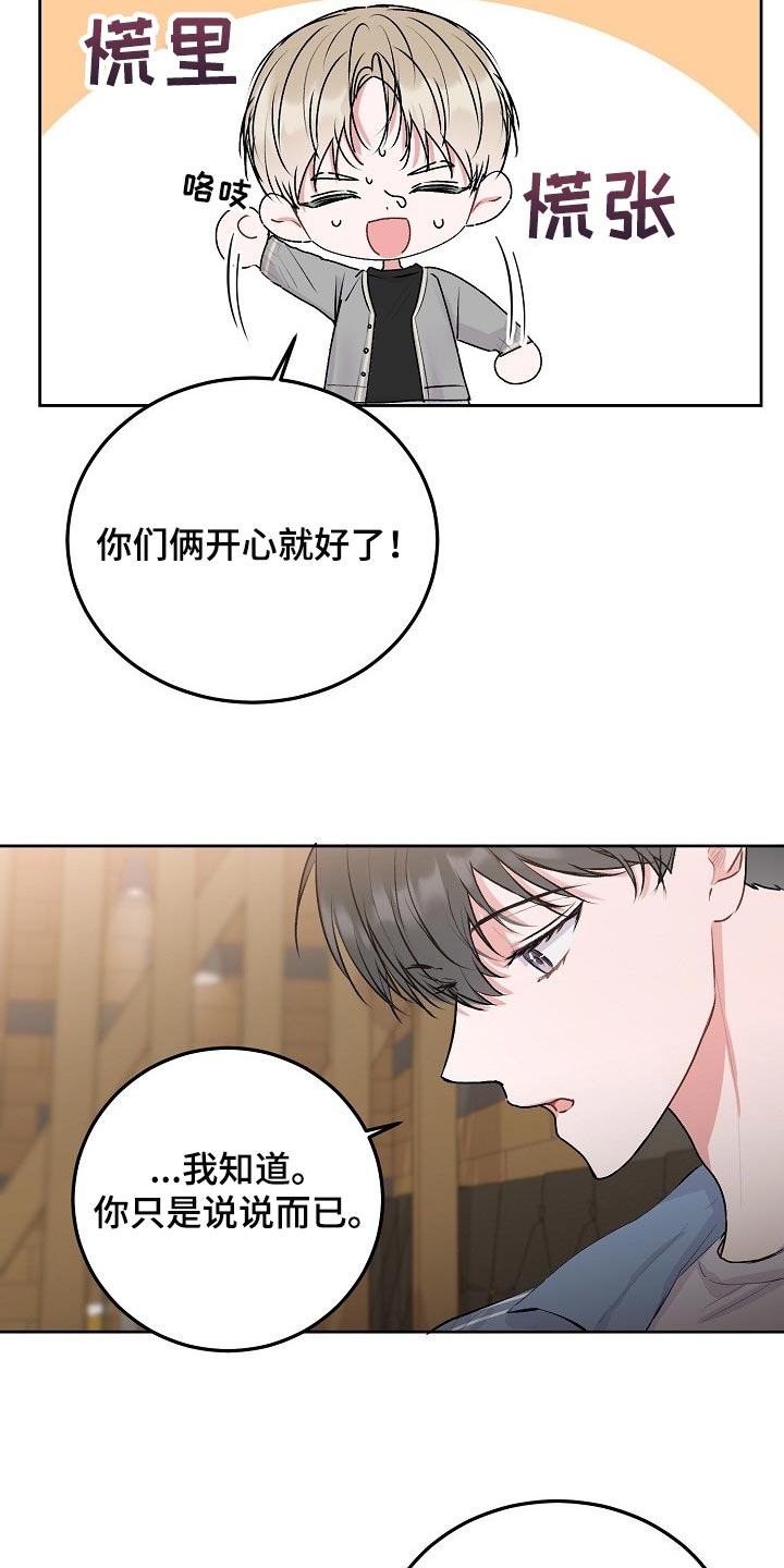第54章：【第二季】胡思乱想10