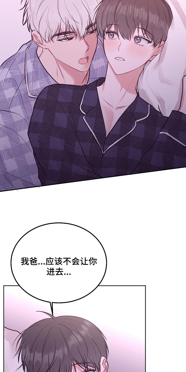 第74章：【第二季】我会准备好等你8
