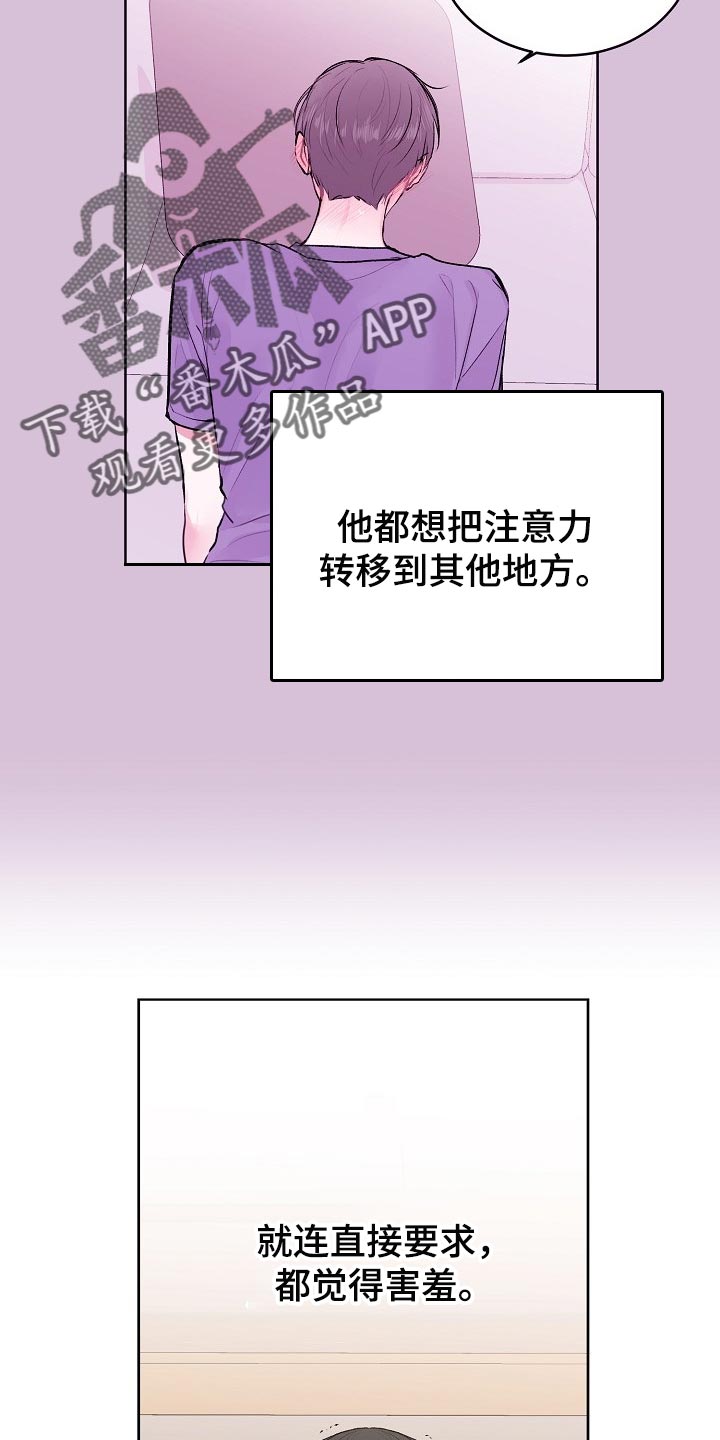 第52章：【第二季】不安13