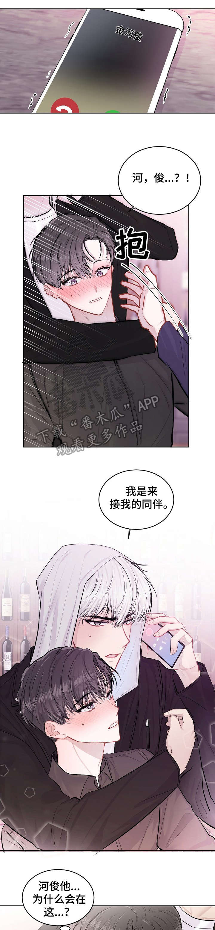 第18章：呕吐8