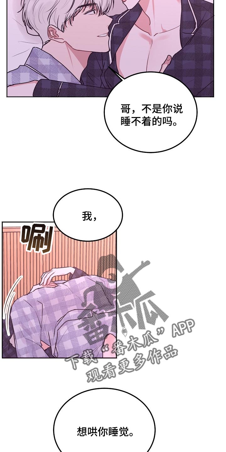 第75章：【第二季】想哄你睡觉1