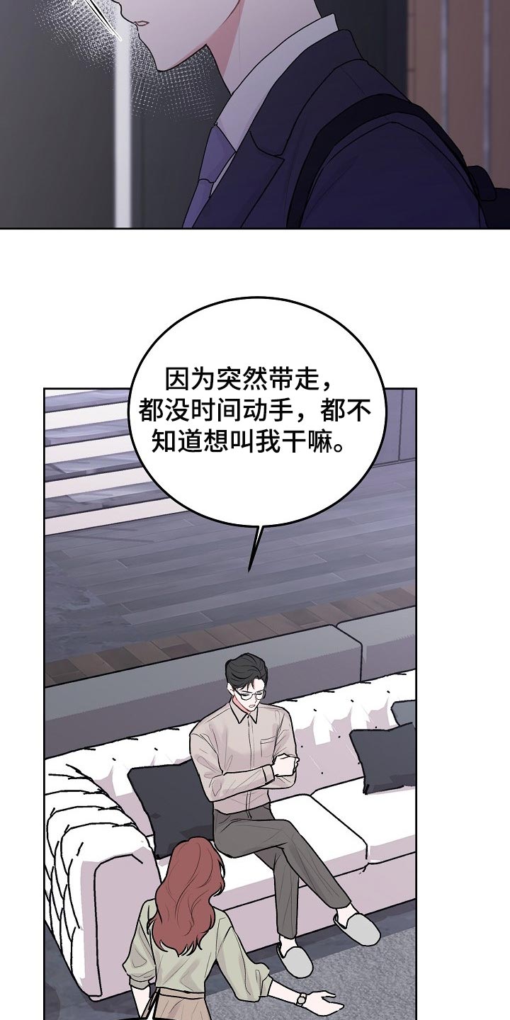 第71章：【第二季】善良23