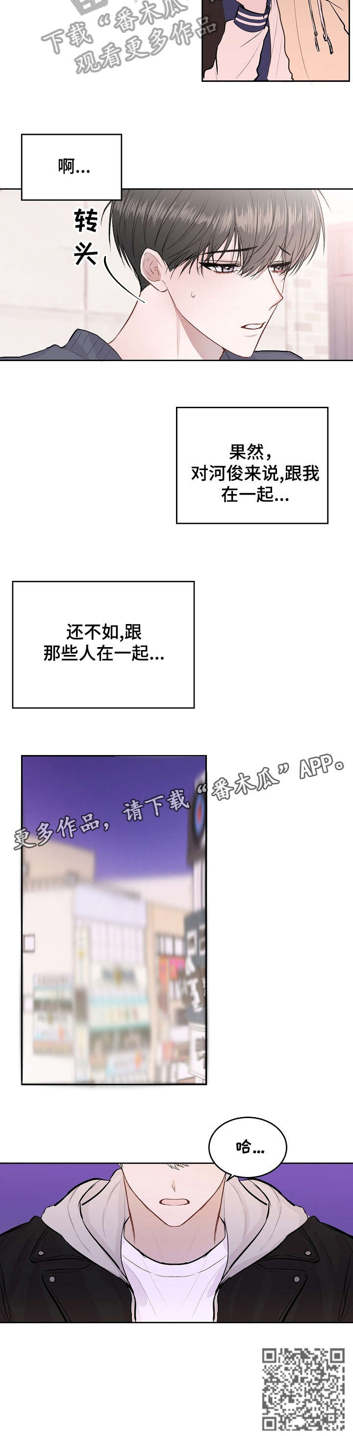 第16章：不如8