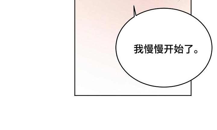 第45章：【第二季】明明说会喜欢7