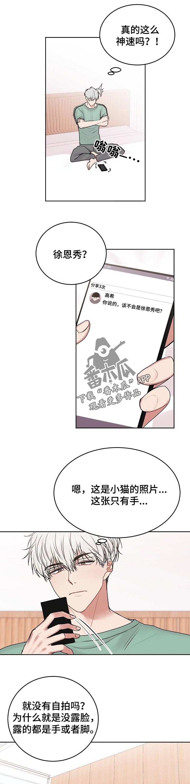 第41章：一见钟情【第一季完结】2