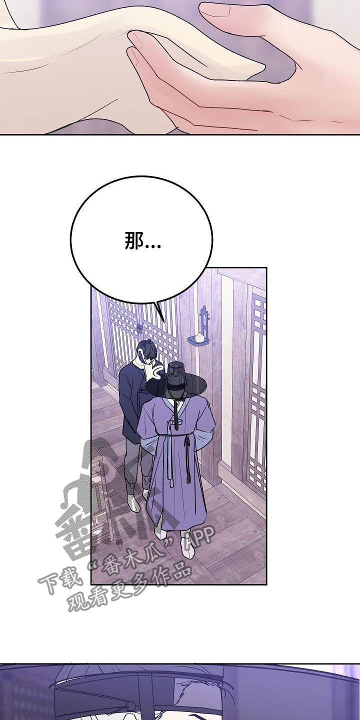 第102章：【番外完结】借口13