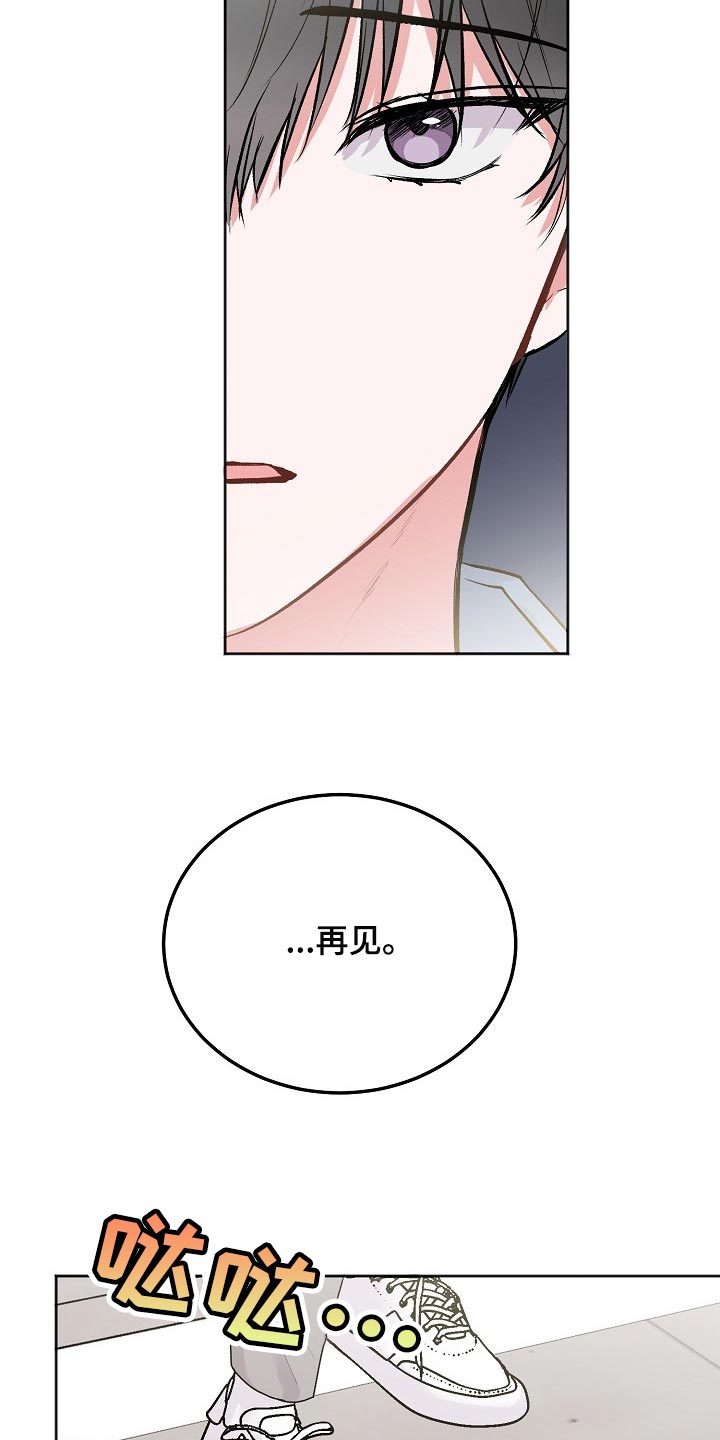 第85章：【第二季】我很想你11