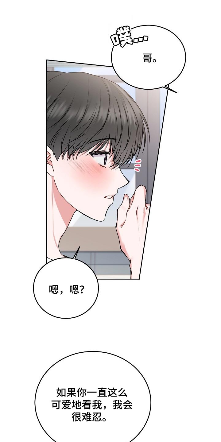 第43章：【第二季】做课题14
