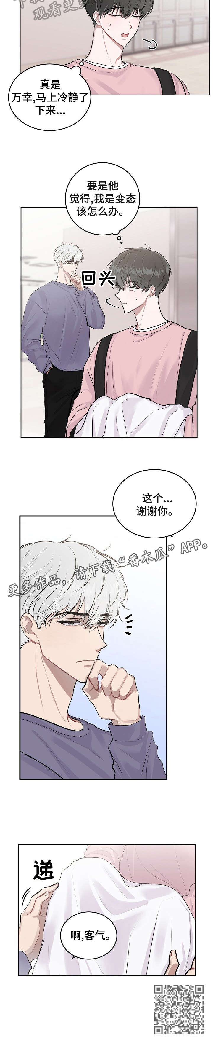 第4章：谢谢你8