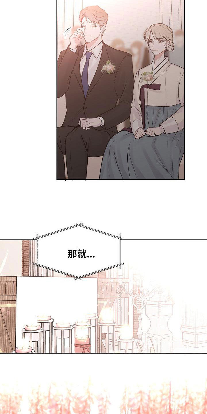 第92章：【番外】新婚3