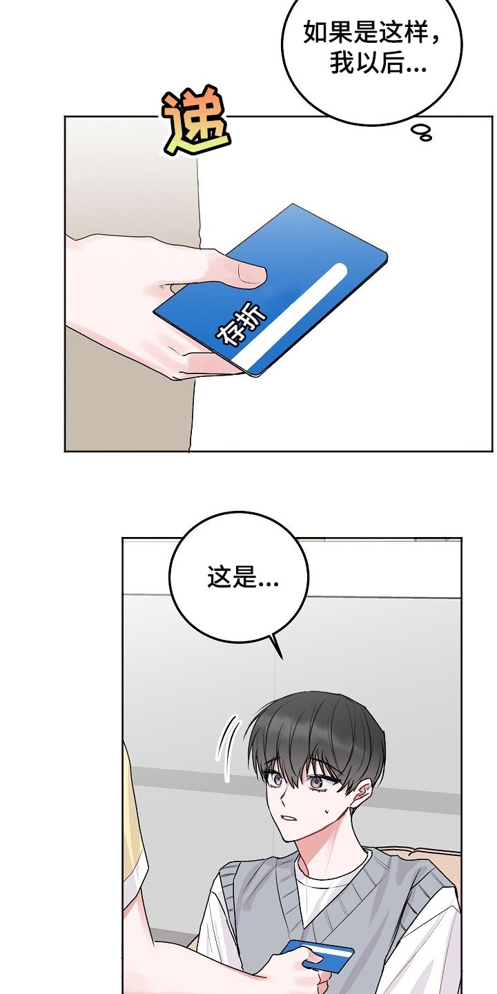 第83章：【第二季】是我们的不对11
