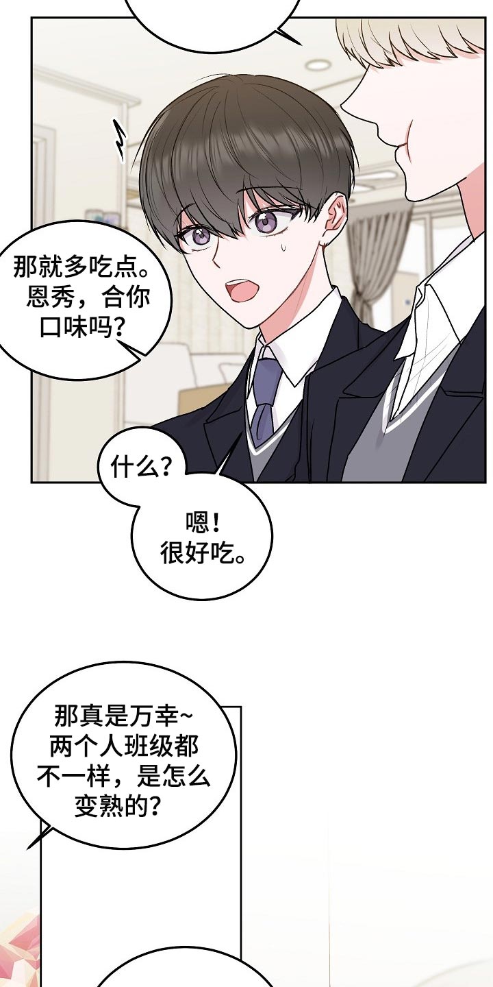 第71章：【第二季】善良6