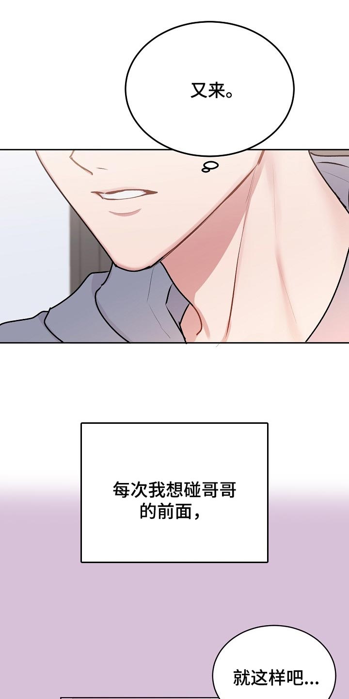 第52章：【第二季】不安12