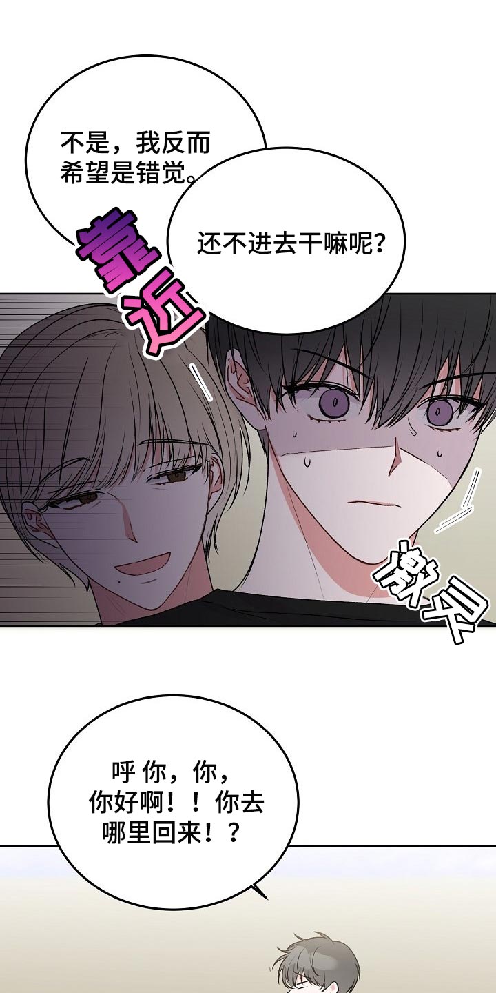 第64章：【第二季】觉得对不起就回家住4