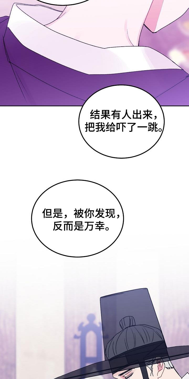 第102章：【番外完结】借口10