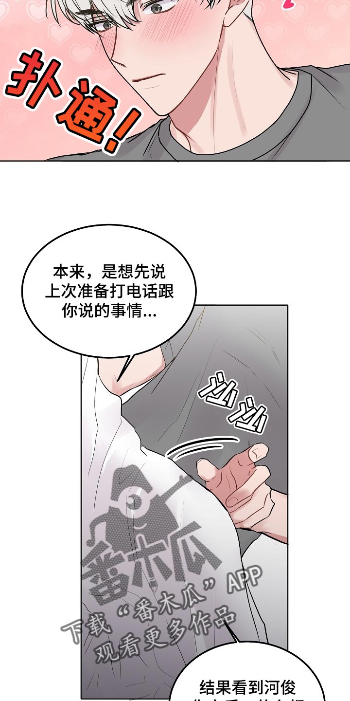 第87章：【第二季】玩水10