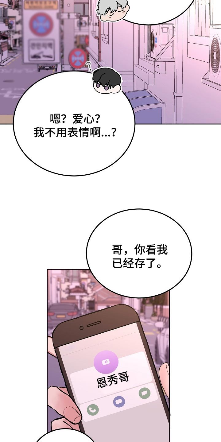 第48章：【第二季】备注19
