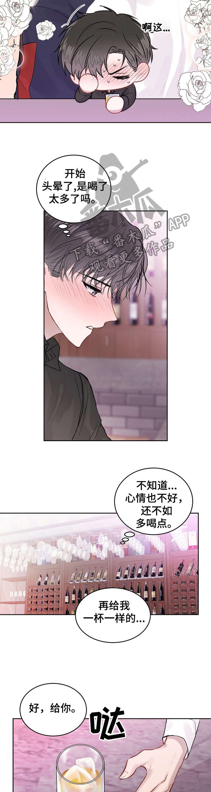 第18章：呕吐2