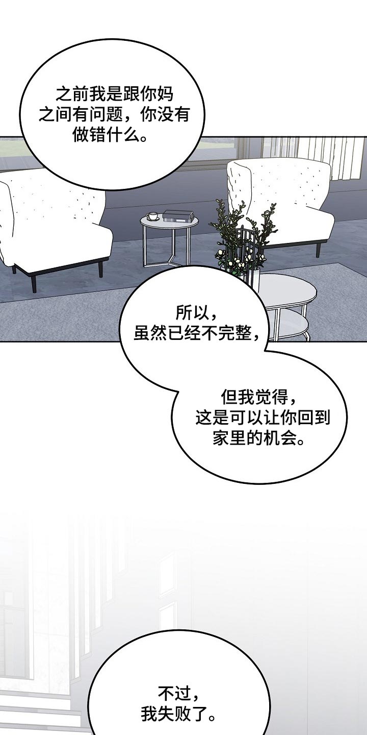 第85章：【第二季】我很想你0