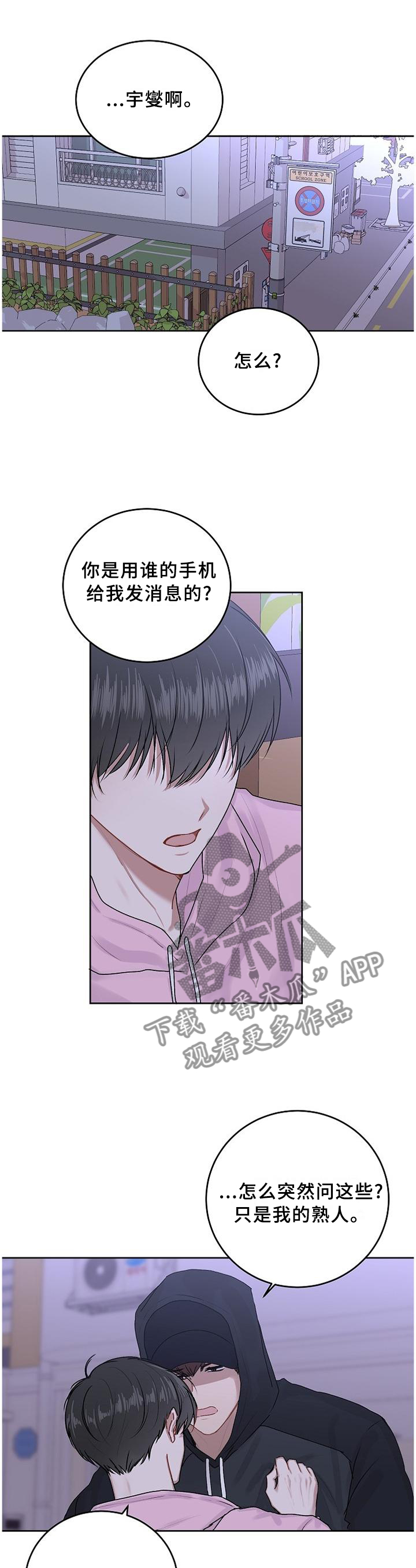 第31章：没事吧0