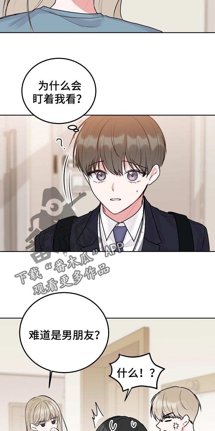 第69章：【第二季】我的朋友21
