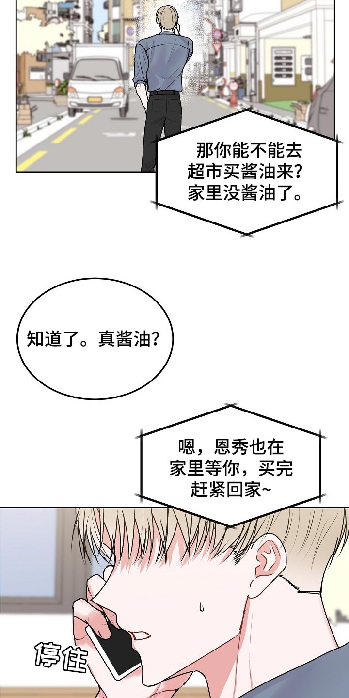 第65章：【第二季】不速之客11