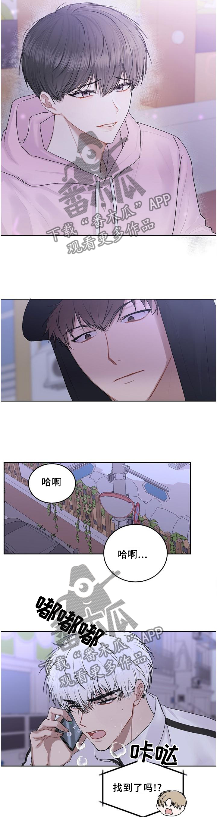 第31章：没事吧2