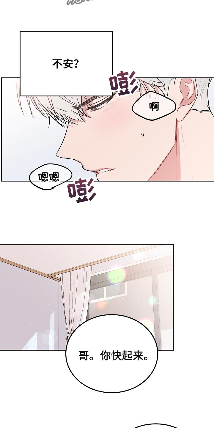 第52章：【第二季】不安16
