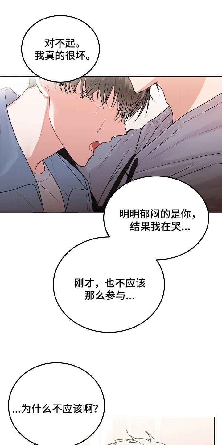 第58章：【第二季】我不想看到这种表情10