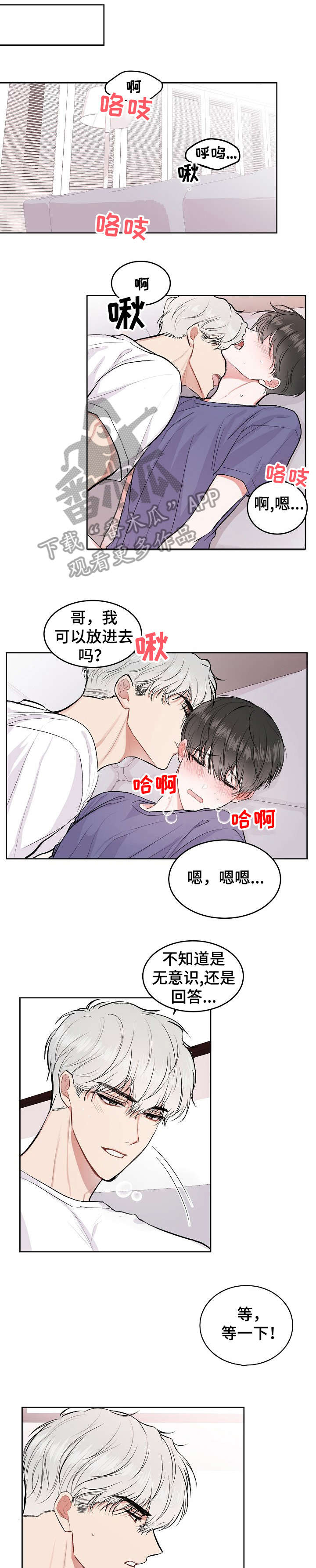 第11章：别动了4