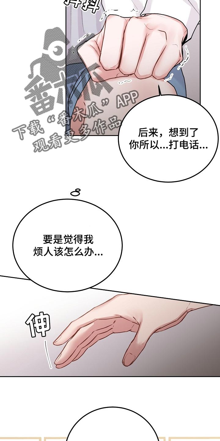 第58章：【第二季】我不想看到这种表情4
