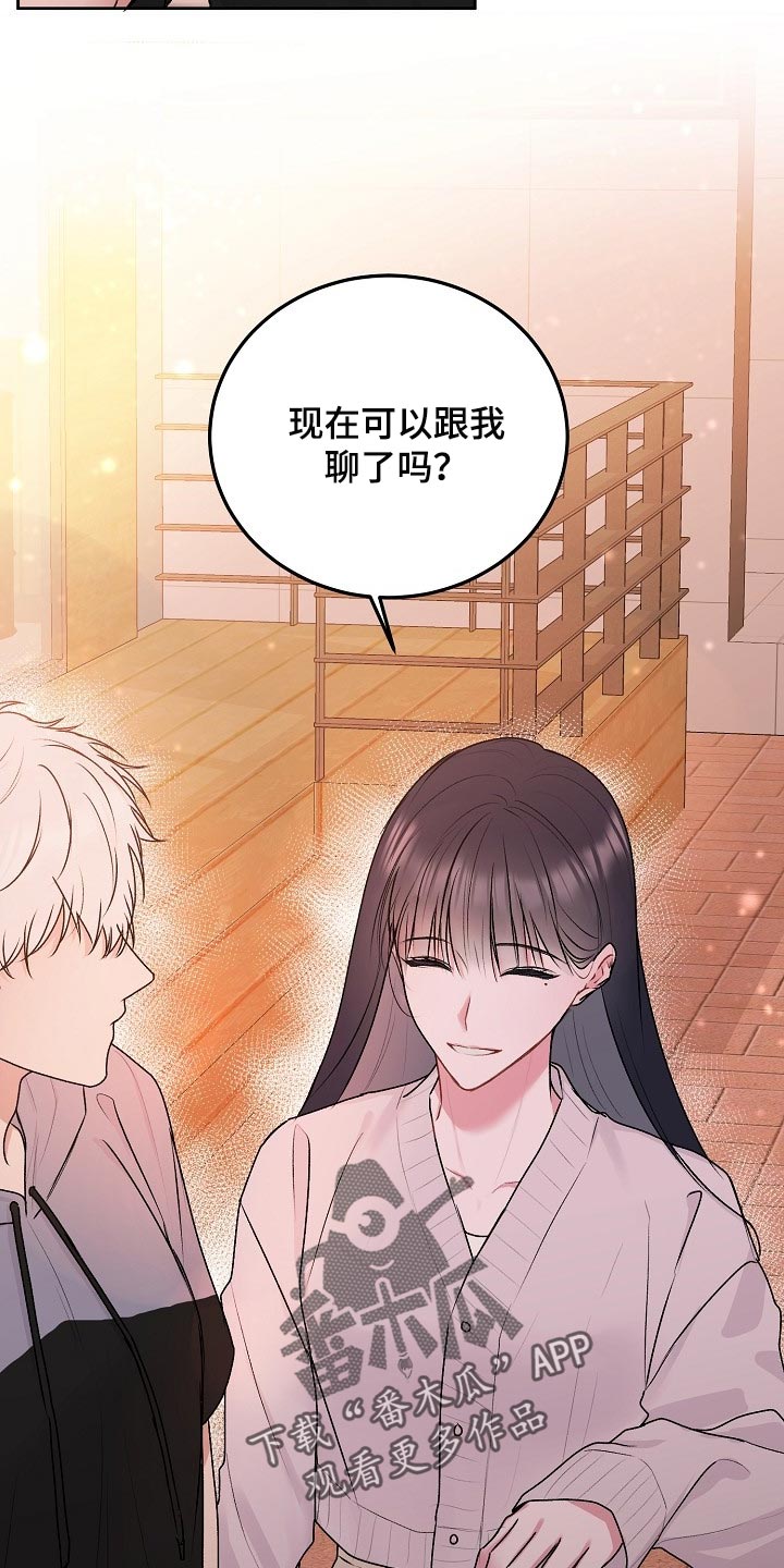 第56章：【第二季】妨碍2