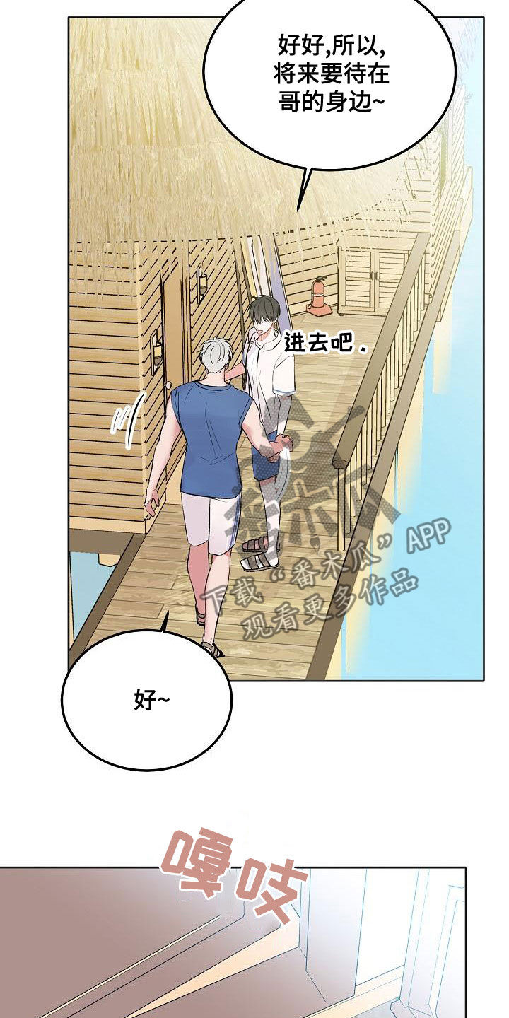 第92章：【番外】新婚18